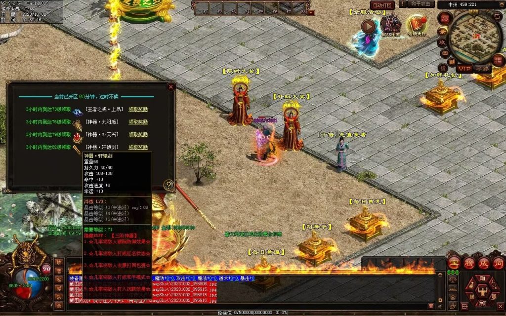 图片[61]-天谕血煞终章-玄武顶级