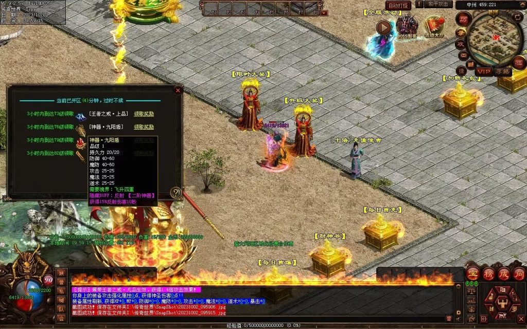 图片[62]-天谕血煞终章-玄武顶级