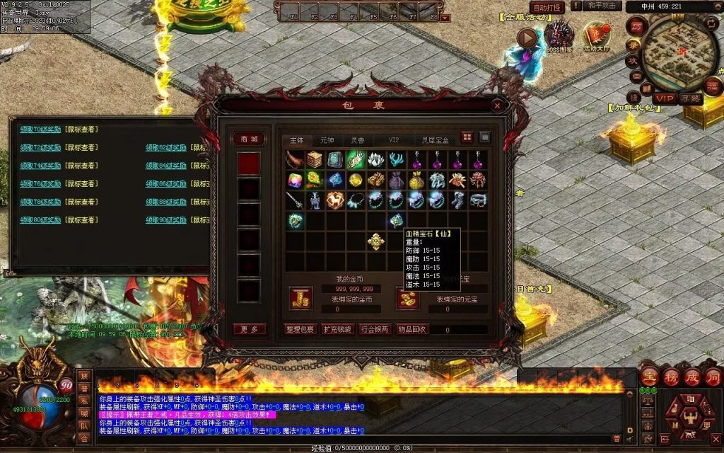 图片[63]-天谕血煞终章-玄武顶级