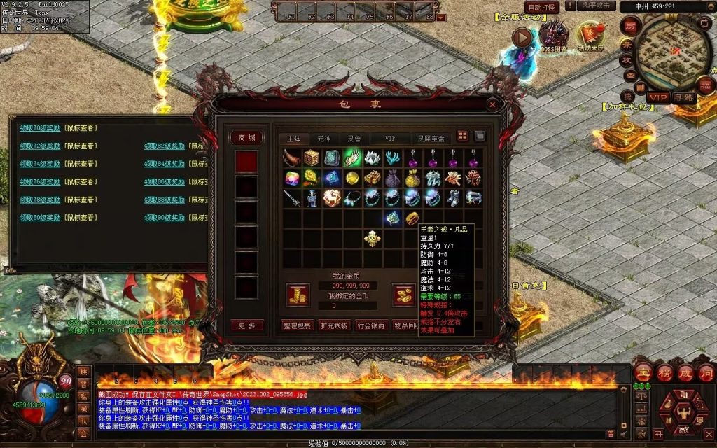 图片[64]-天谕血煞终章-玄武顶级