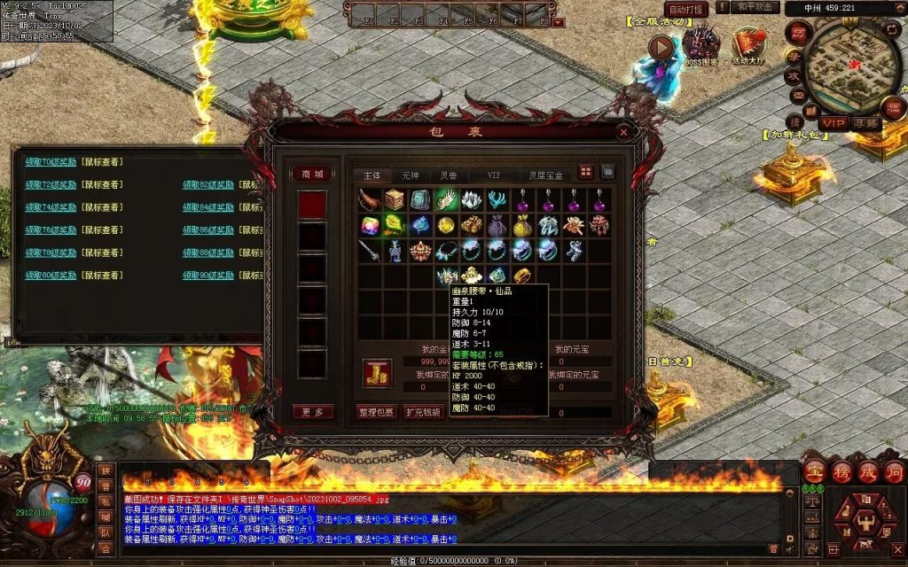 图片[66]-天谕血煞终章-玄武顶级