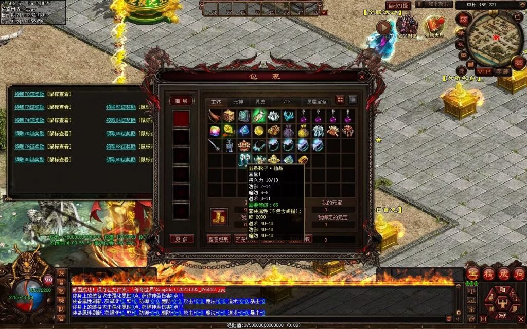 图片[67]-天谕血煞终章-玄武顶级