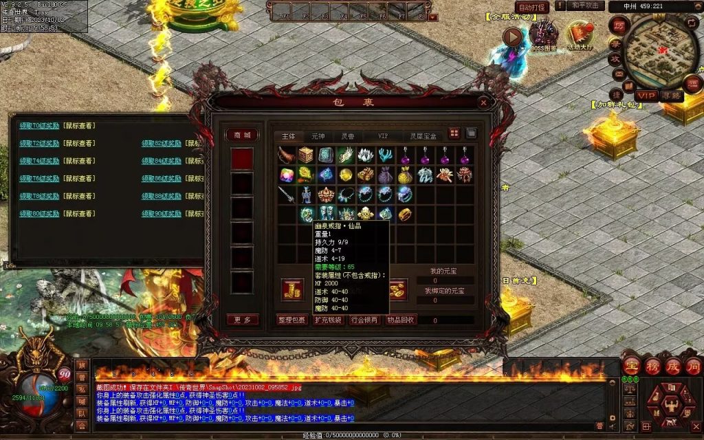 图片[68]-天谕血煞终章-玄武顶级