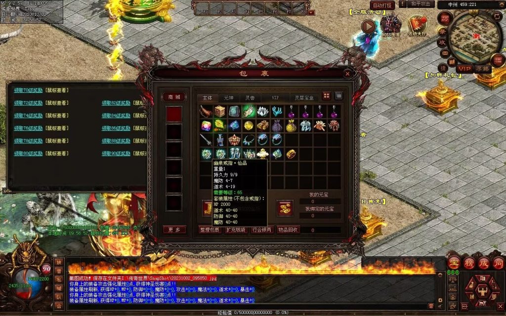 图片[69]-天谕血煞终章-玄武顶级