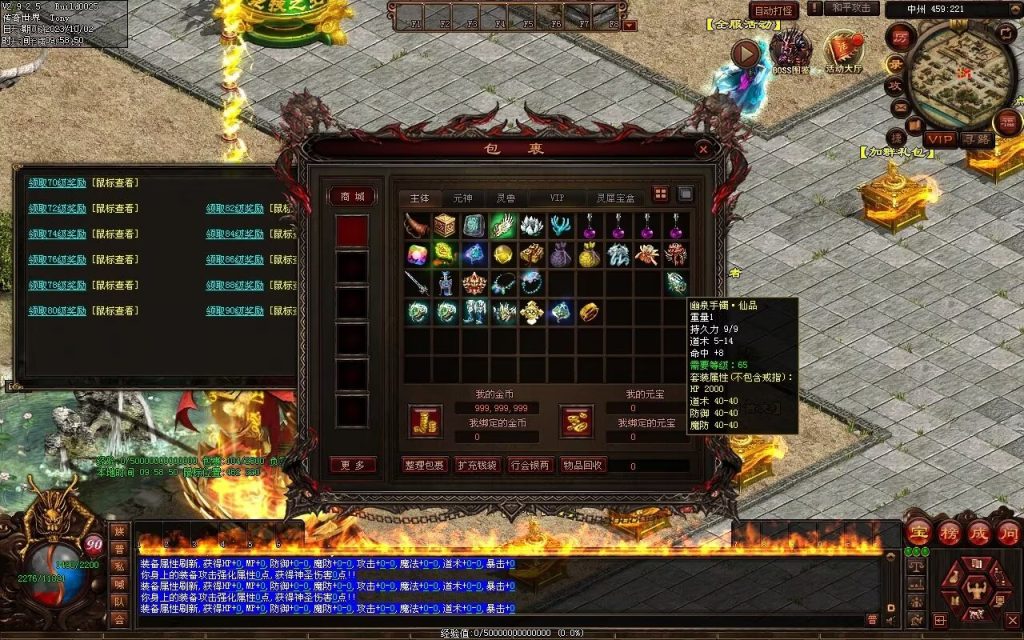 图片[70]-天谕血煞终章-玄武顶级