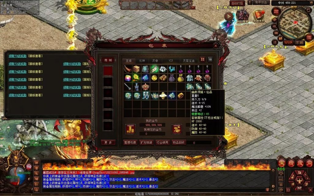 图片[71]-天谕血煞终章-玄武顶级