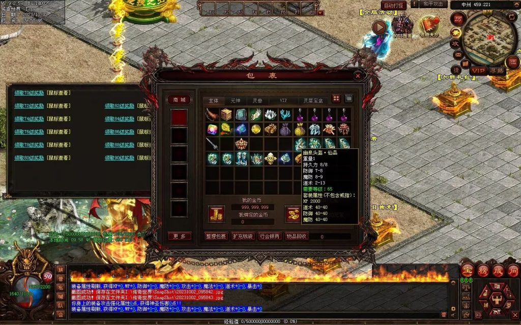 图片[72]-天谕血煞终章-玄武顶级