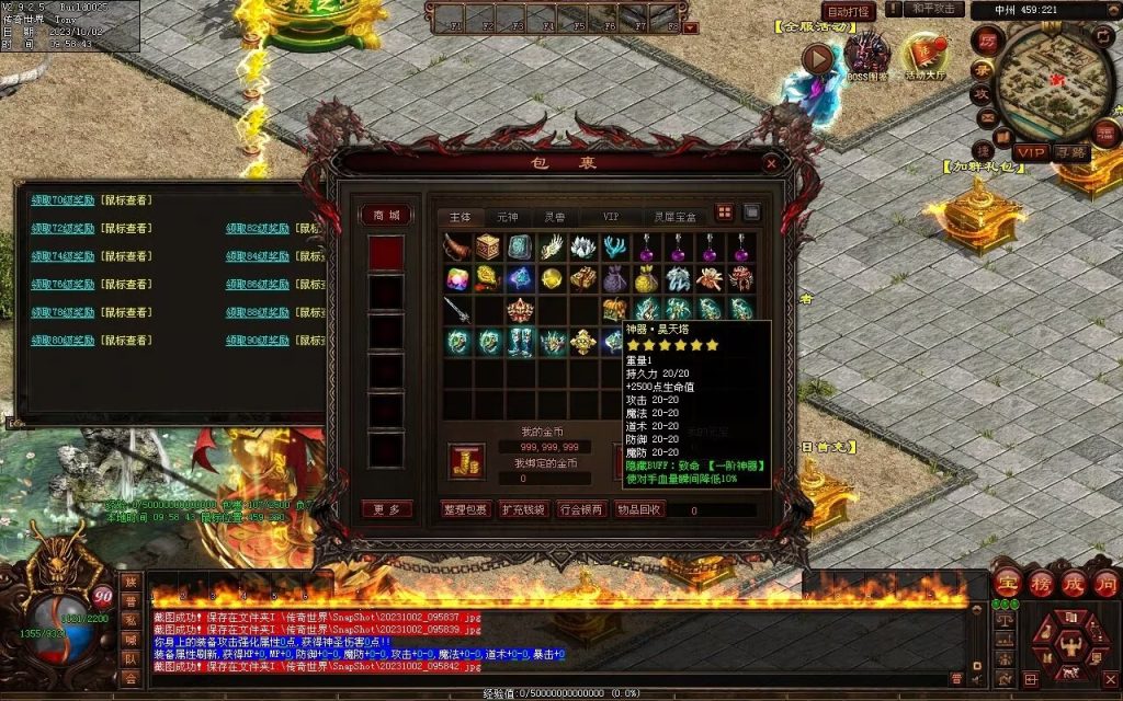 图片[73]-天谕血煞终章-玄武顶级