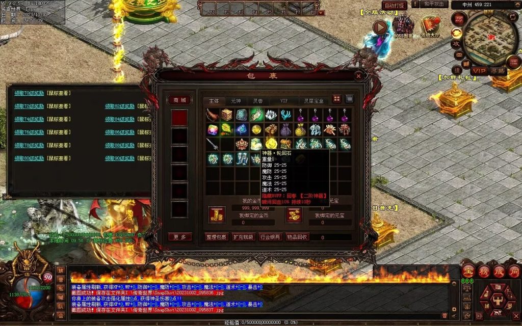 图片[75]-天谕血煞终章-玄武顶级