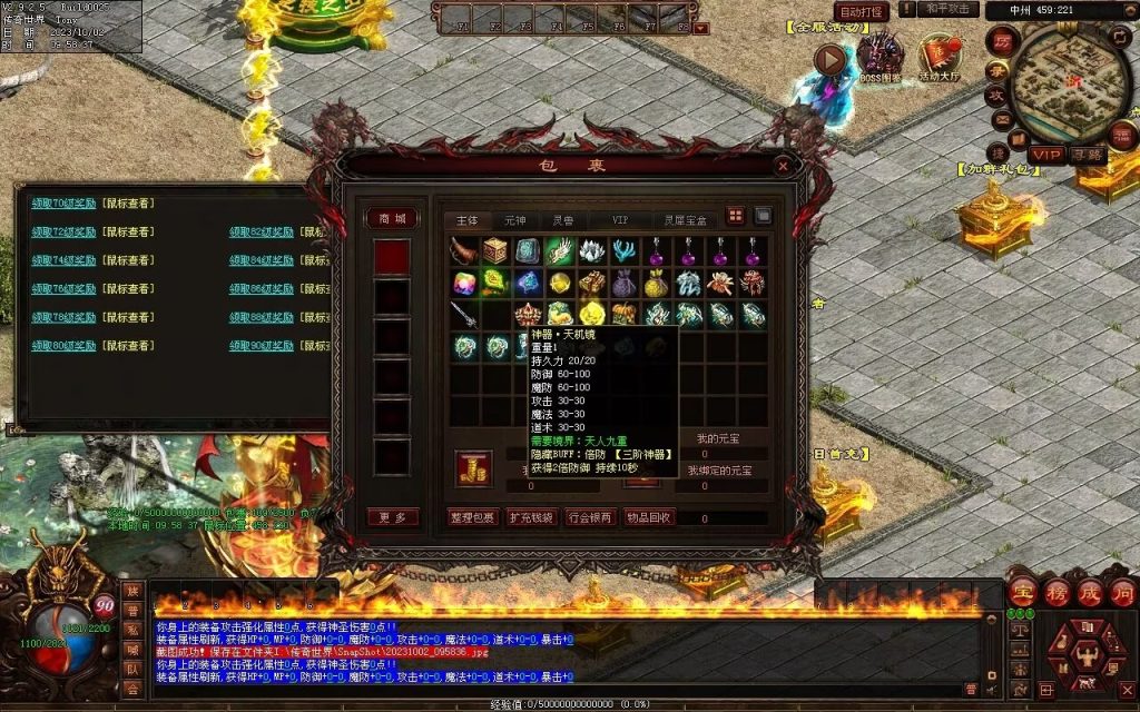 图片[76]-天谕血煞终章-玄武顶级