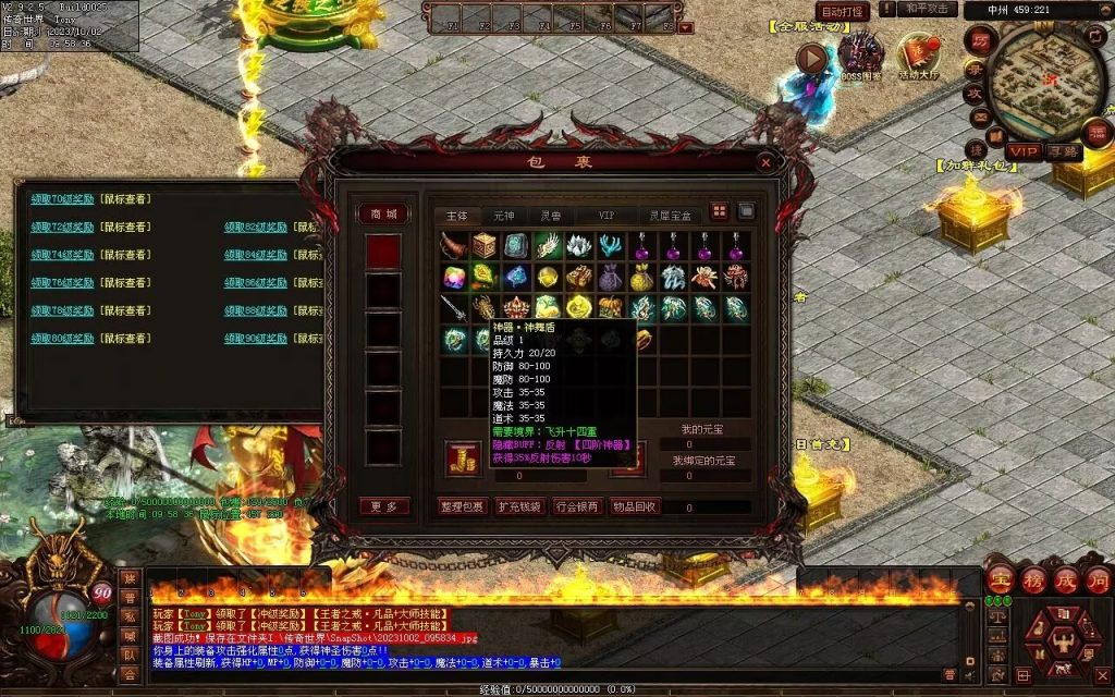 图片[77]-天谕血煞终章-玄武顶级