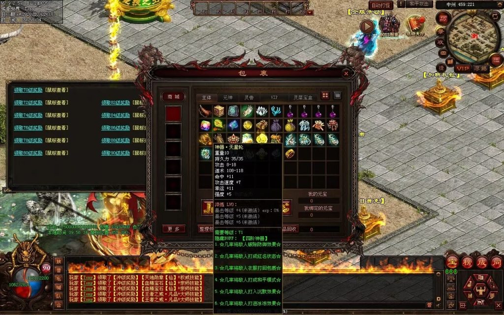 图片[78]-天谕血煞终章-玄武顶级