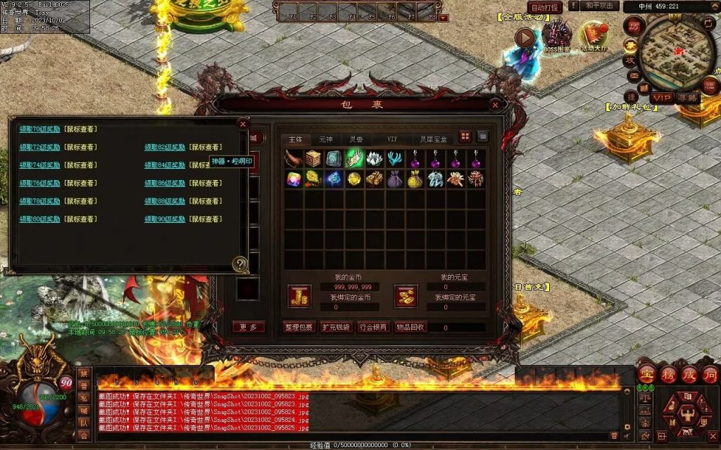 图片[79]-天谕血煞终章-玄武顶级