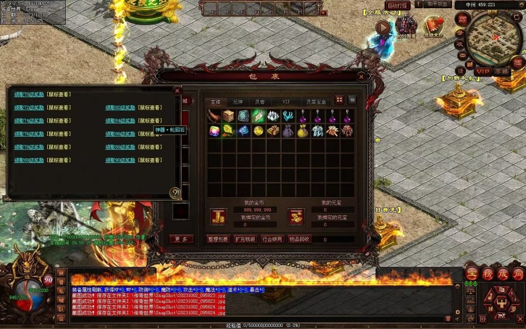 图片[80]-天谕血煞终章-玄武顶级