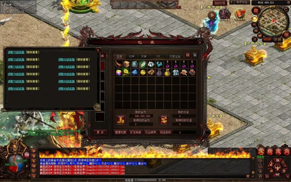 图片[81]-天谕血煞终章-玄武顶级