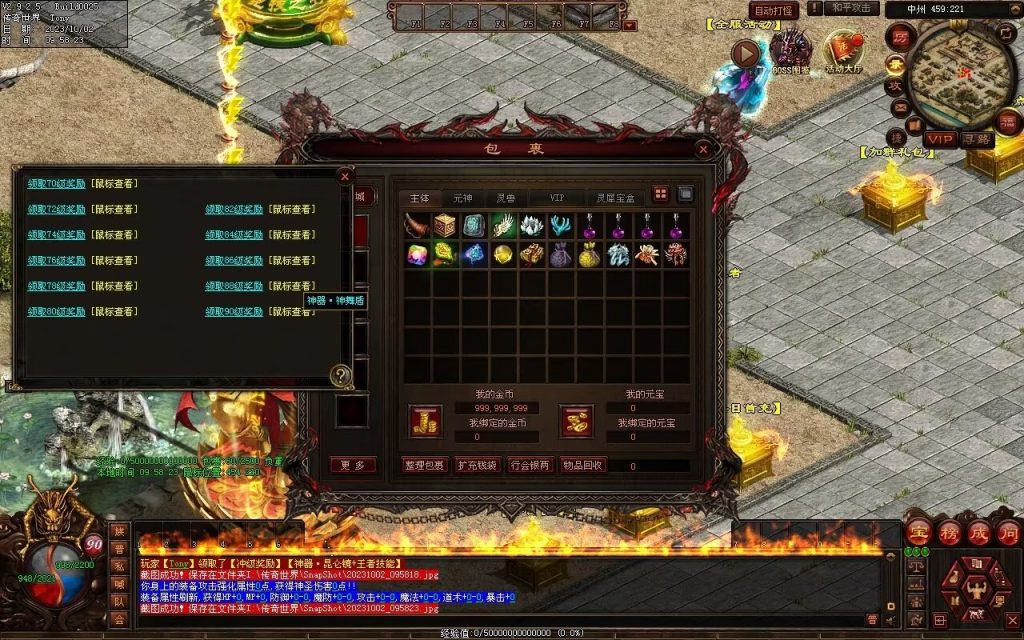 图片[82]-天谕血煞终章-玄武顶级