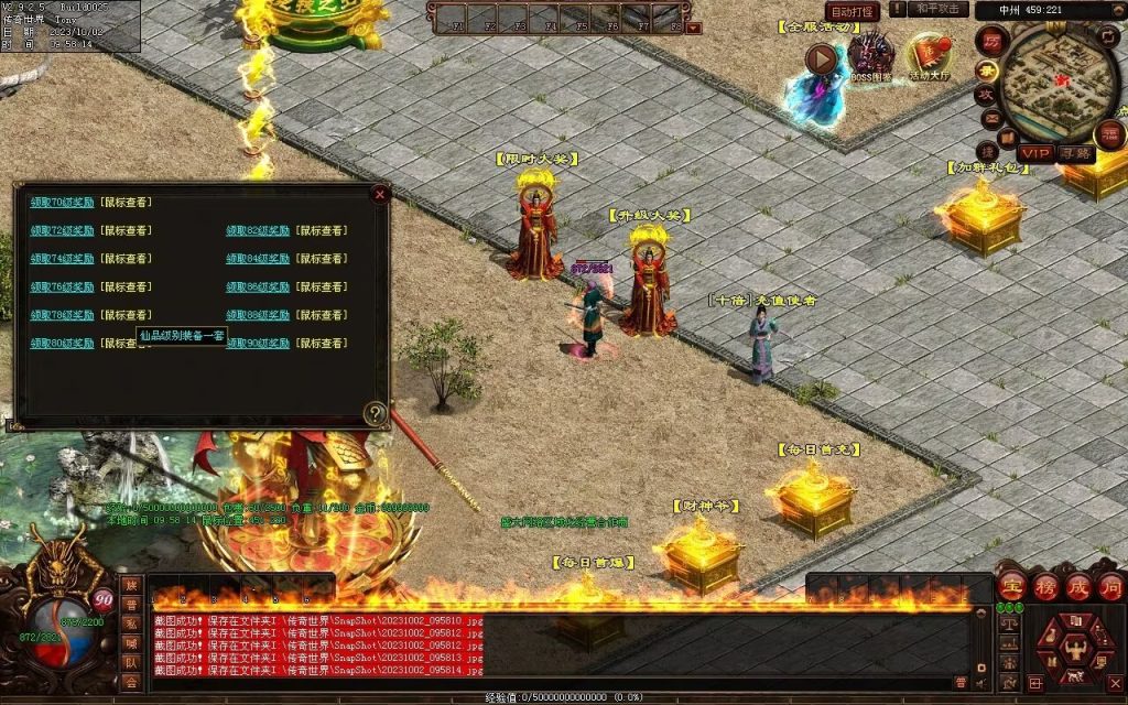 图片[85]-天谕血煞终章-玄武顶级