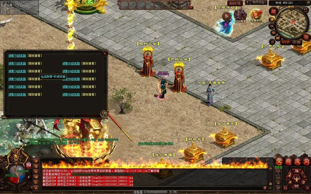 图片[86]-天谕血煞终章-玄武顶级