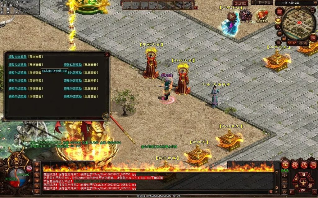 图片[87]-天谕血煞终章-玄武顶级