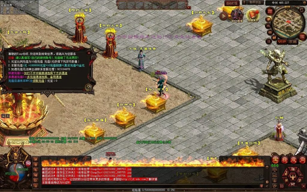 图片[88]-天谕血煞终章-玄武顶级