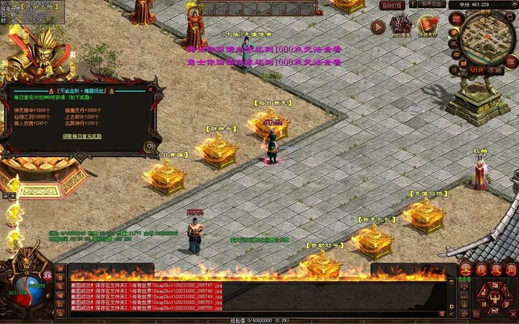 图片[89]-天谕血煞终章-玄武顶级