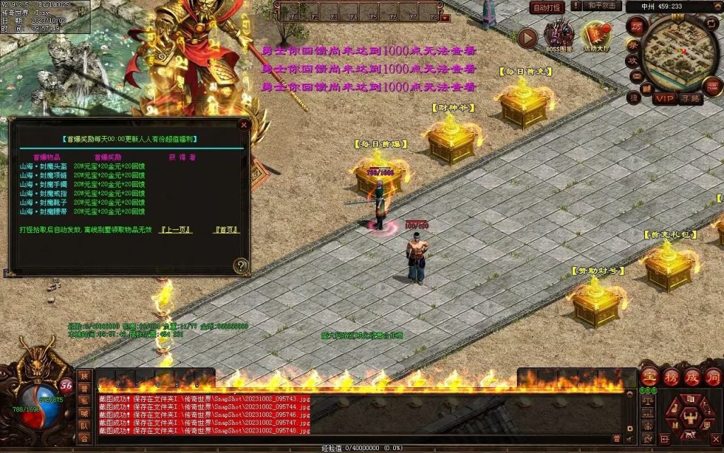 图片[92]-天谕血煞终章-玄武顶级