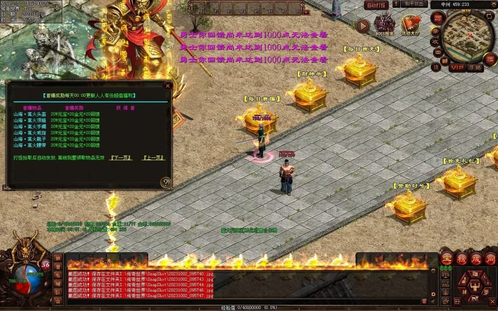 图片[93]-天谕血煞终章-玄武顶级