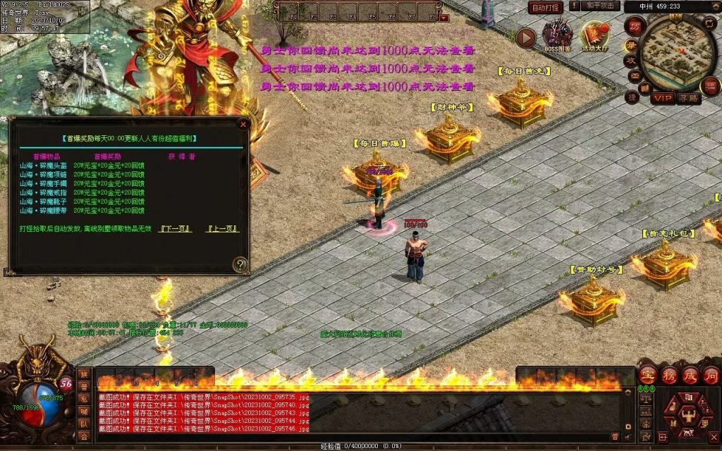 图片[94]-天谕血煞终章-玄武顶级