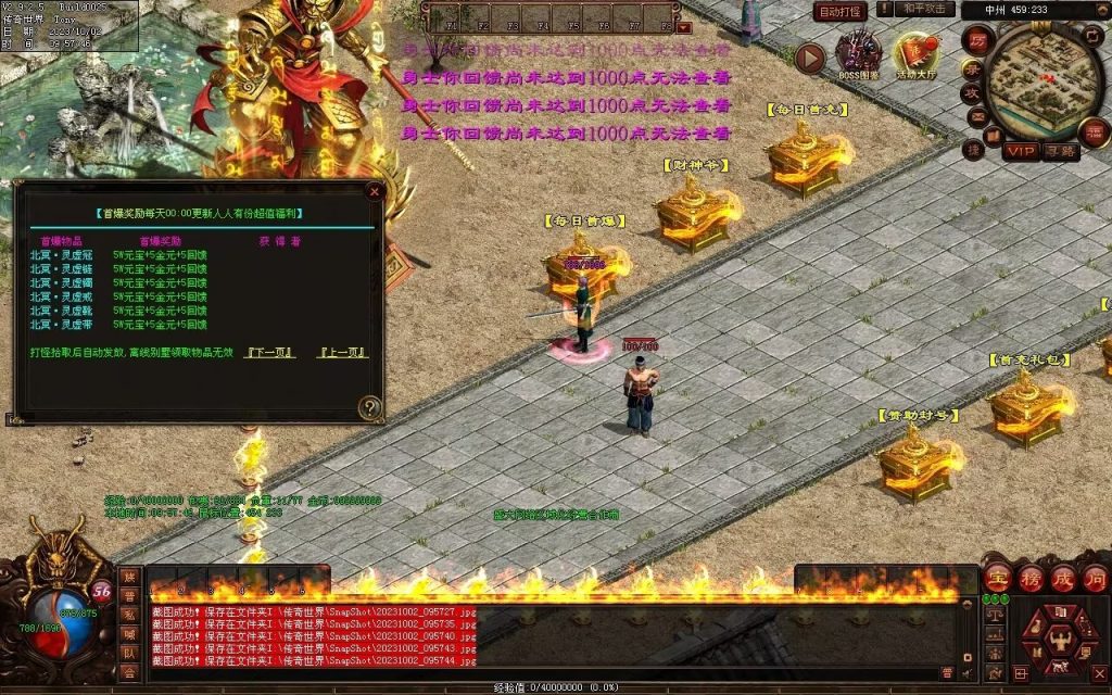 图片[95]-天谕血煞终章-玄武顶级