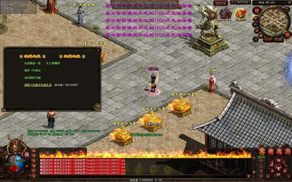 图片[99]-天谕血煞终章-玄武顶级