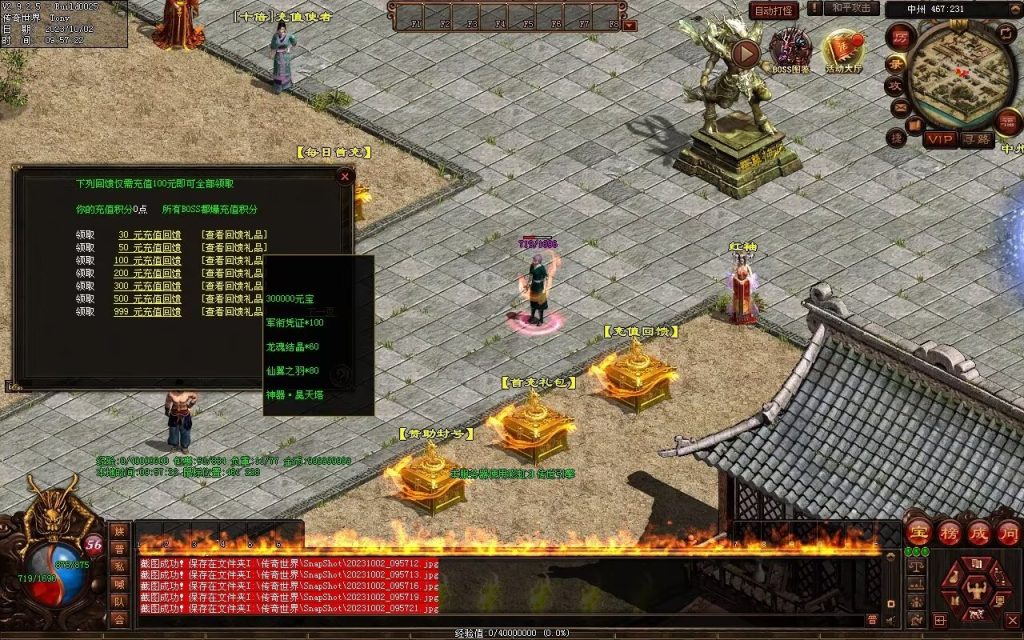 图片[104]-天谕血煞终章-玄武顶级