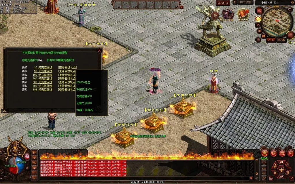 图片[105]-天谕血煞终章-玄武顶级