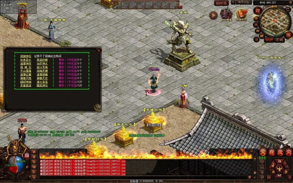 图片[106]-天谕血煞终章-玄武顶级