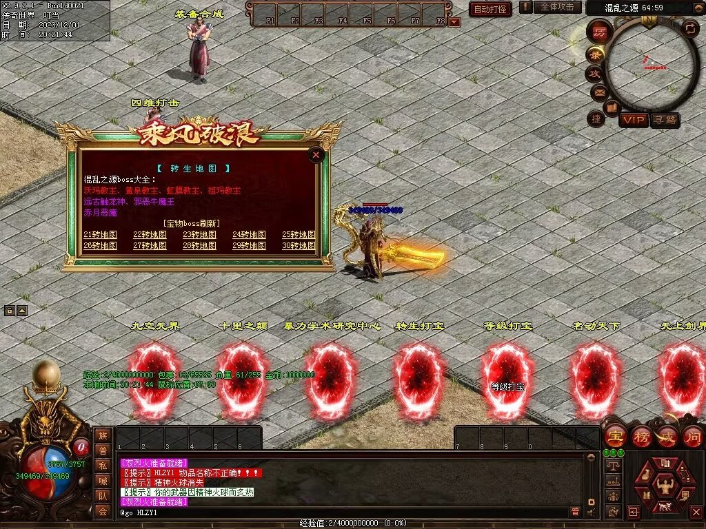 图片[24]-十里·乘风破浪迷失冰雪第二季