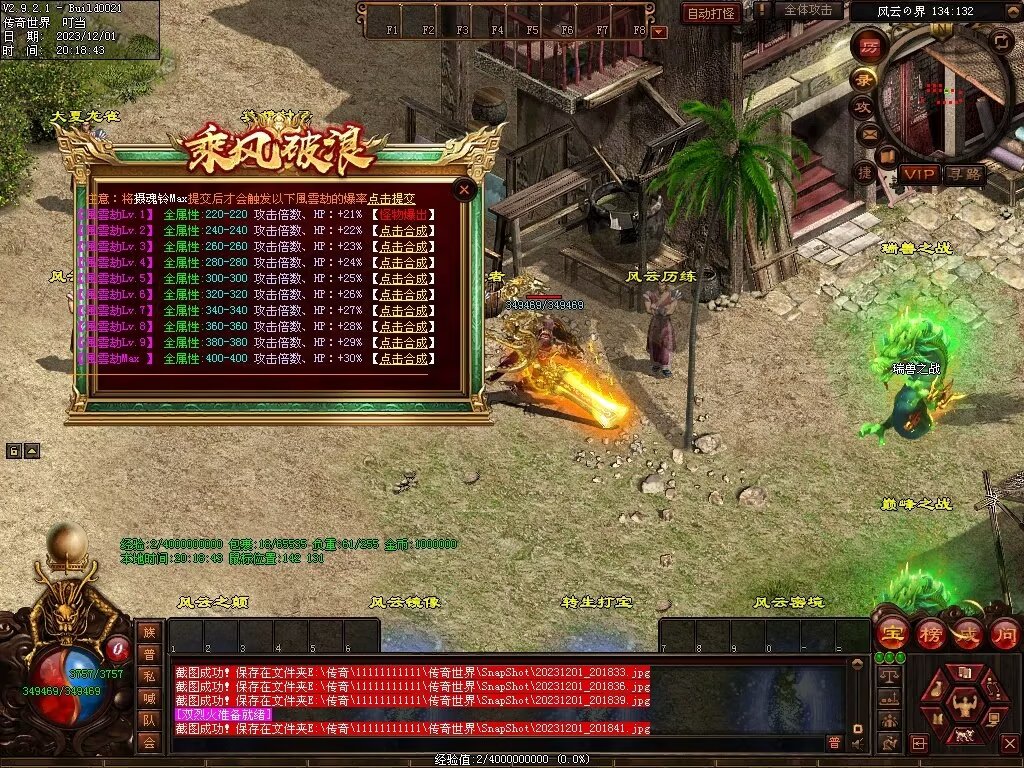 图片[37]-十里·乘风破浪迷失冰雪第二季