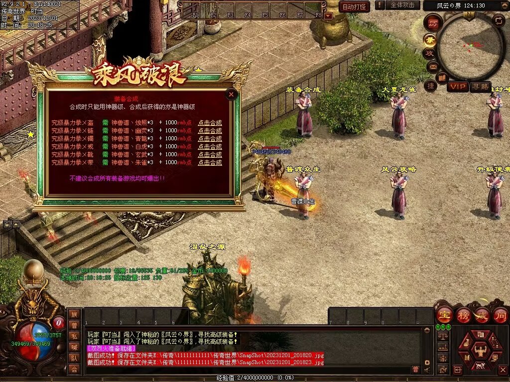 图片[44]-十里·乘风破浪迷失冰雪第二季