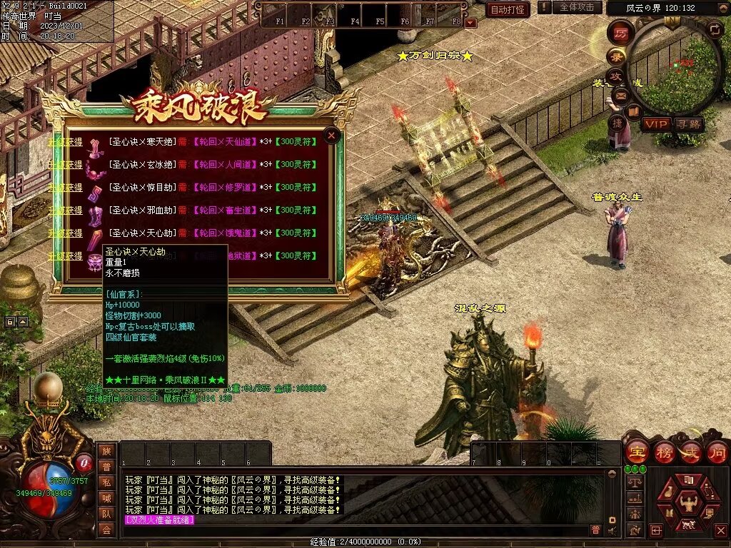 图片[46]-十里·乘风破浪迷失冰雪第二季