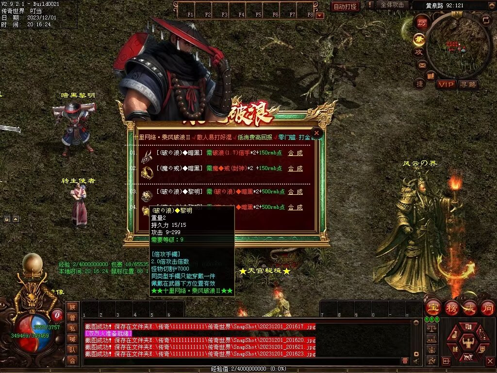 图片[60]-十里·乘风破浪迷失冰雪第二季