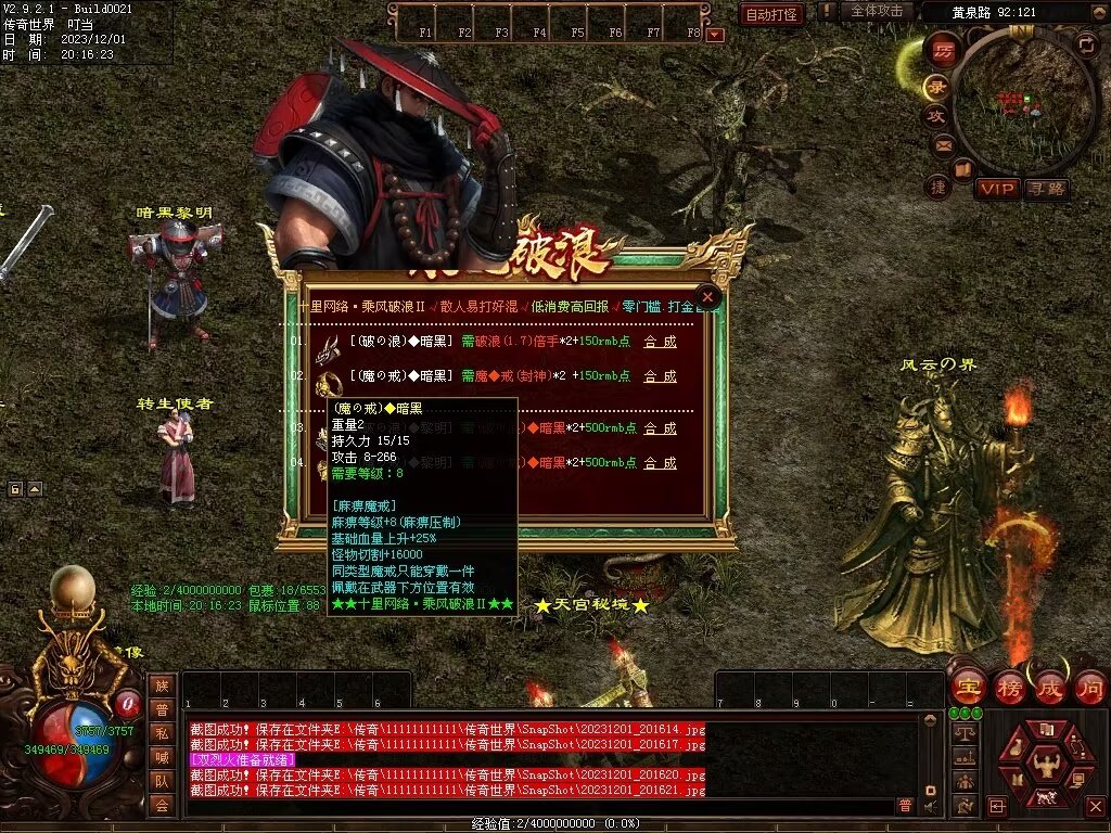 图片[61]-十里·乘风破浪迷失冰雪第二季