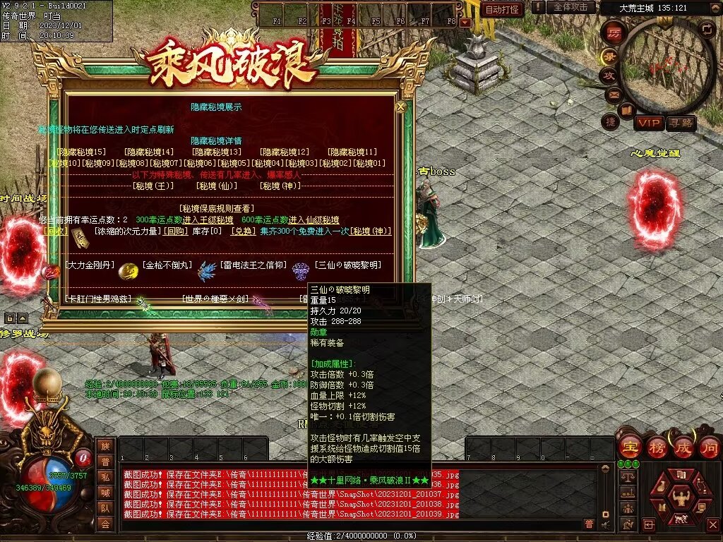 图片[107]-十里·乘风破浪迷失冰雪第二季