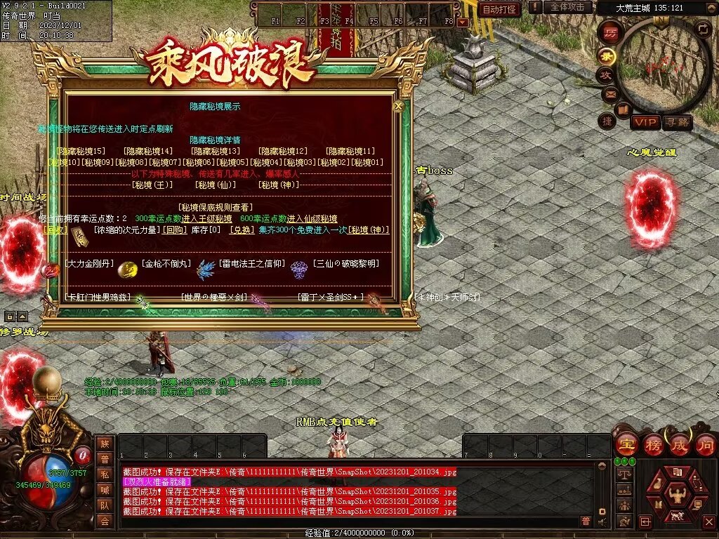 图片[108]-十里·乘风破浪迷失冰雪第二季