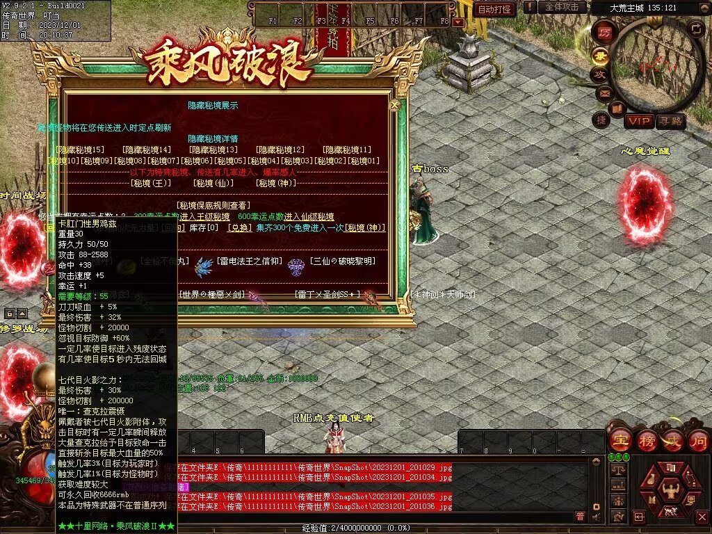 图片[109]-十里·乘风破浪迷失冰雪第二季