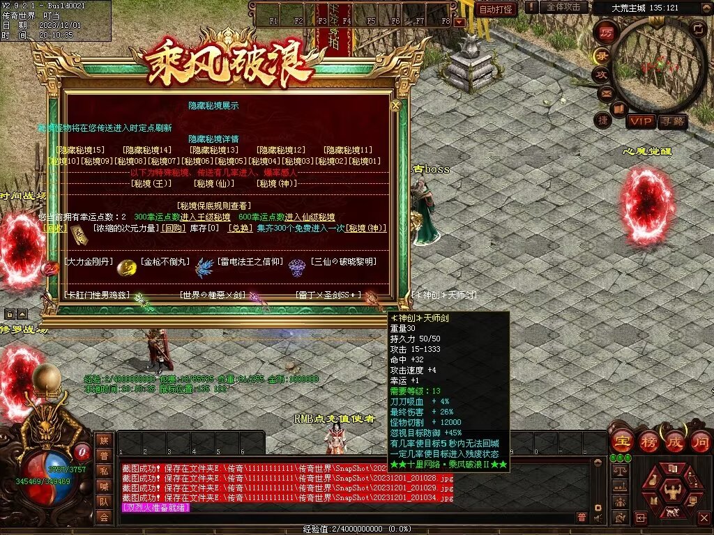 图片[111]-十里·乘风破浪迷失冰雪第二季