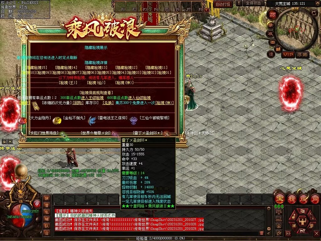 图片[112]-十里·乘风破浪迷失冰雪第二季