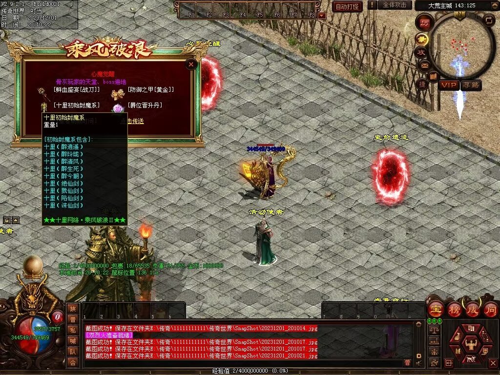 图片[118]-十里·乘风破浪迷失冰雪第二季