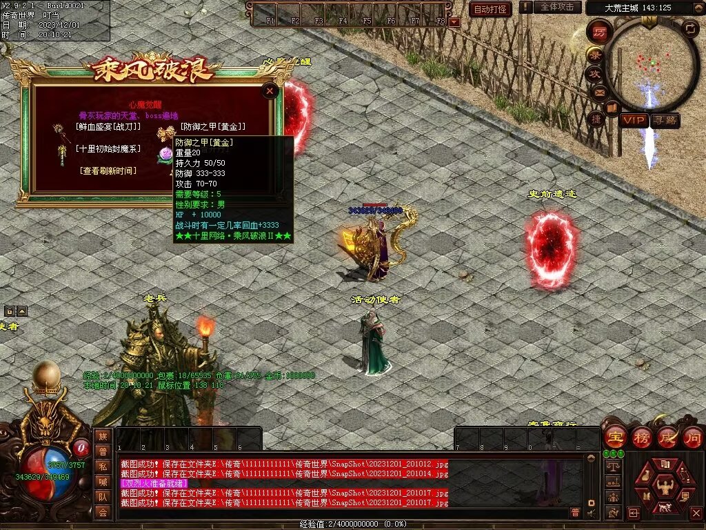 图片[119]-十里·乘风破浪迷失冰雪第二季