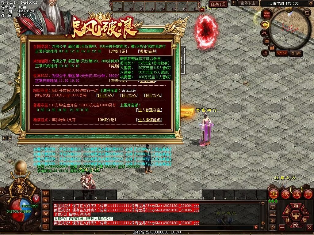 图片[124]-十里·乘风破浪迷失冰雪第二季