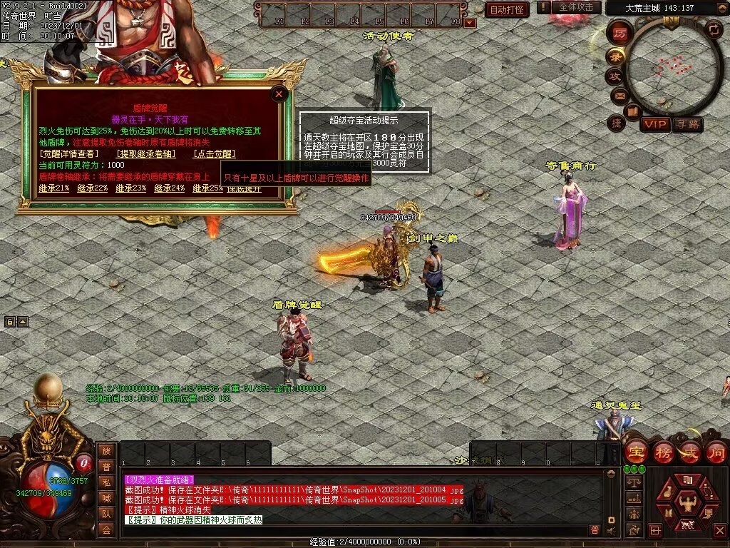 图片[125]-十里·乘风破浪迷失冰雪第二季