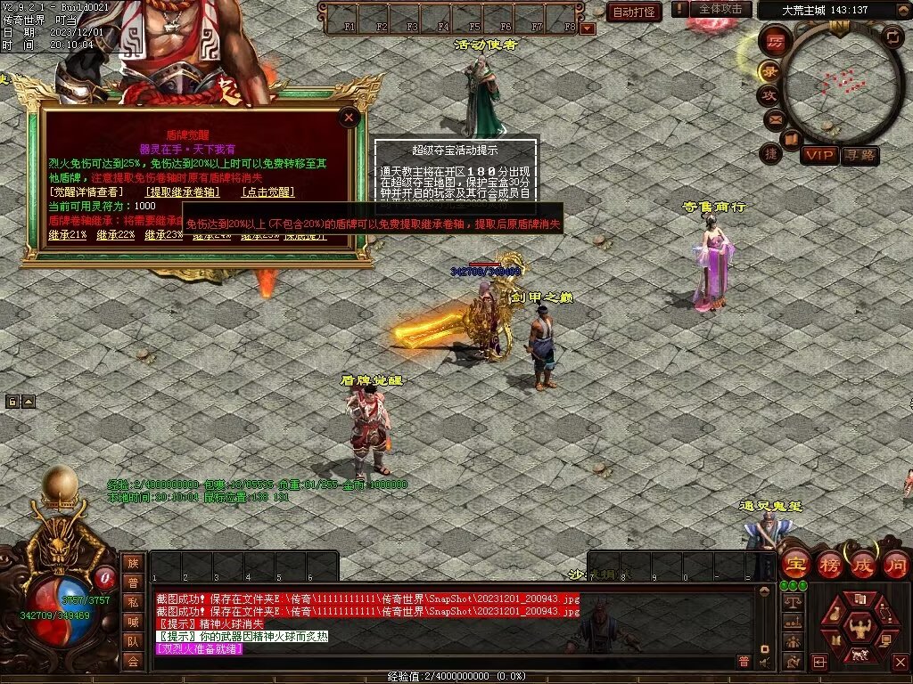 图片[127]-十里·乘风破浪迷失冰雪第二季