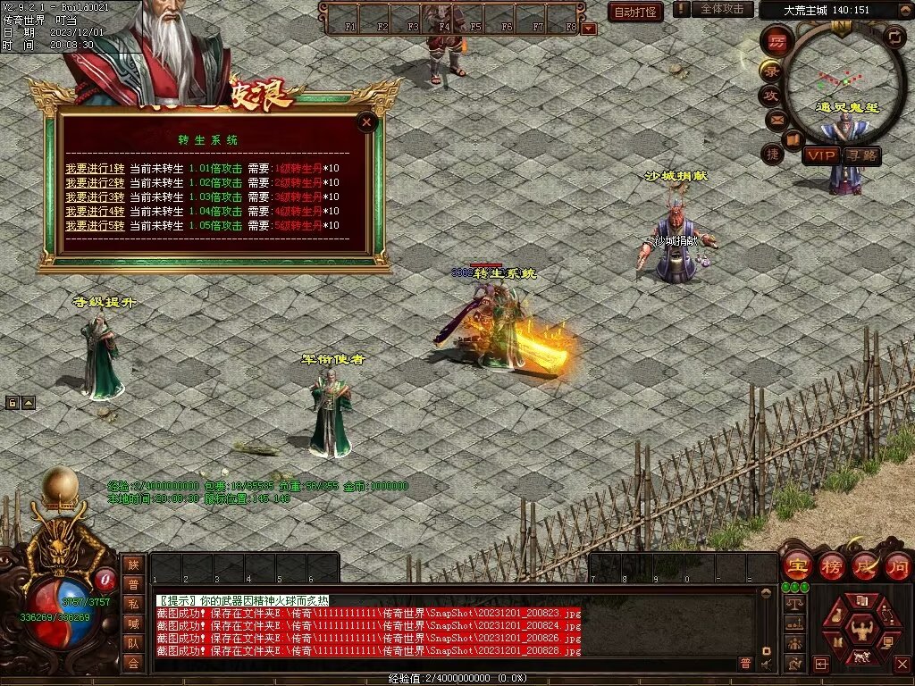 图片[138]-十里·乘风破浪迷失冰雪第二季